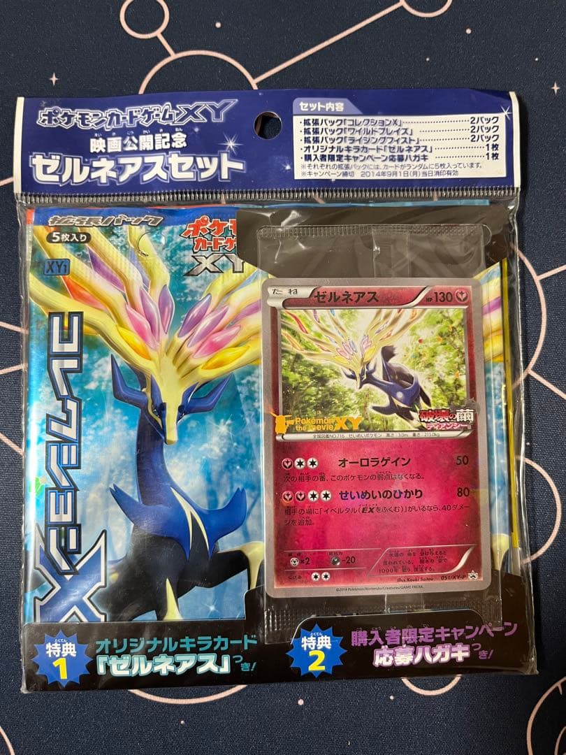ポケモンカードゲームXY 映画公開記念　ゼルネアスセット　イベルタルセット
