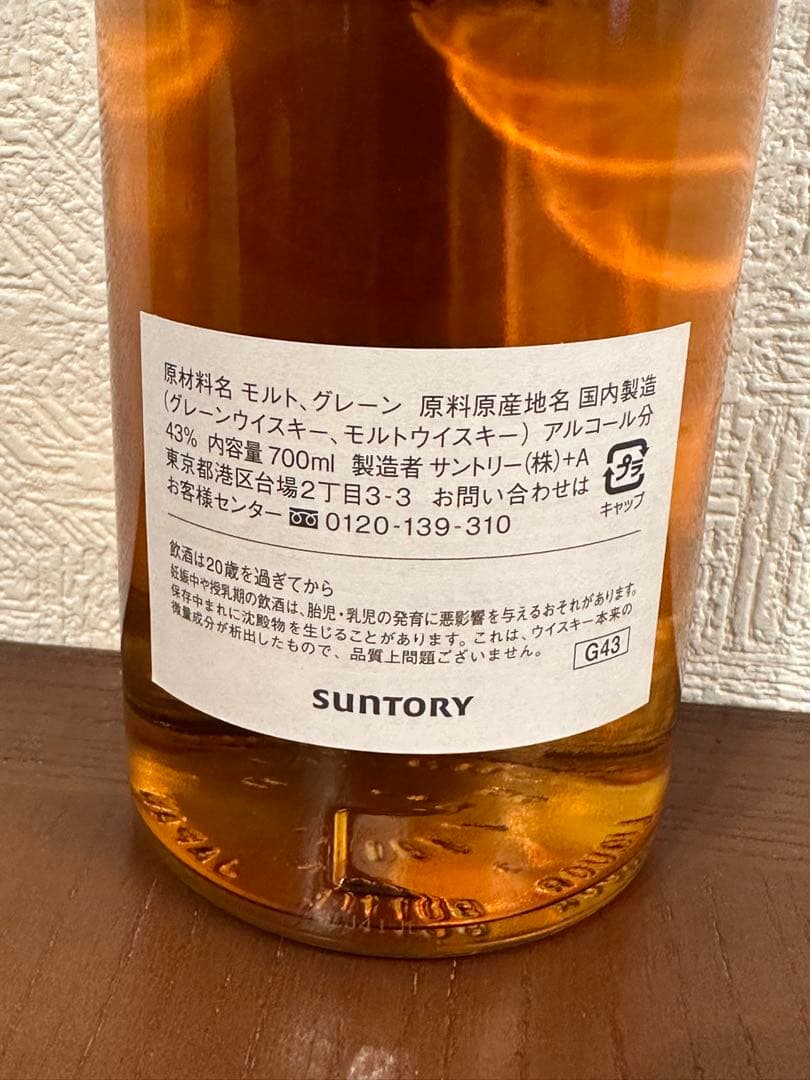 サントリーサンバーズ大阪 2024-25 初代王者限定ウイスキー