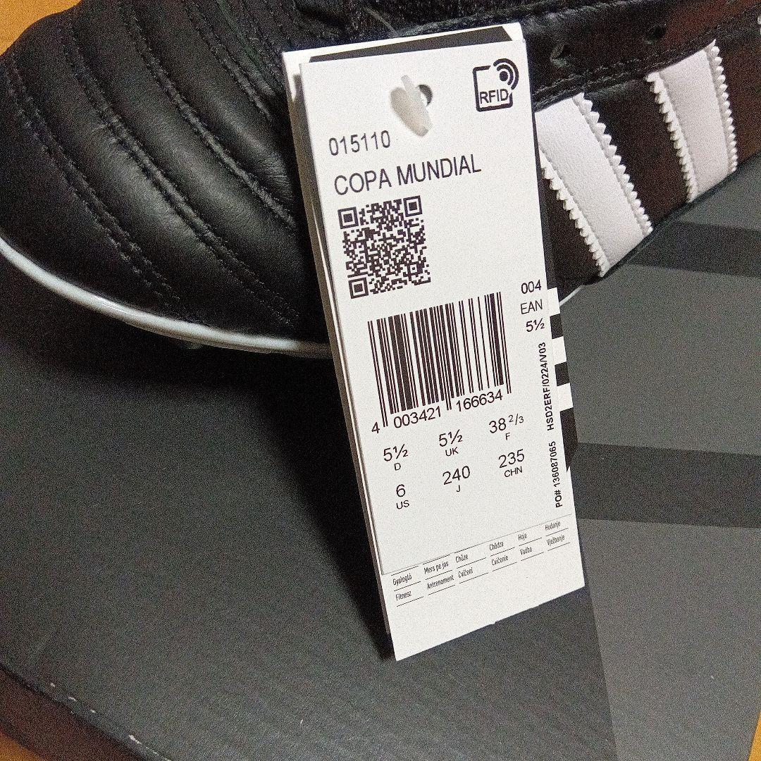 adidas コパムンディアル　24cm