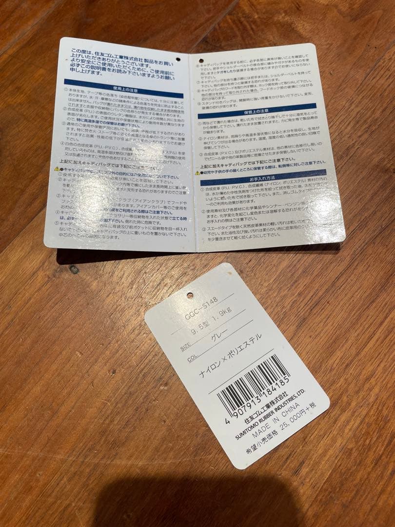 【新品未使用】SRIXON スリクソン GGC-S148 グレー キャディバッグ