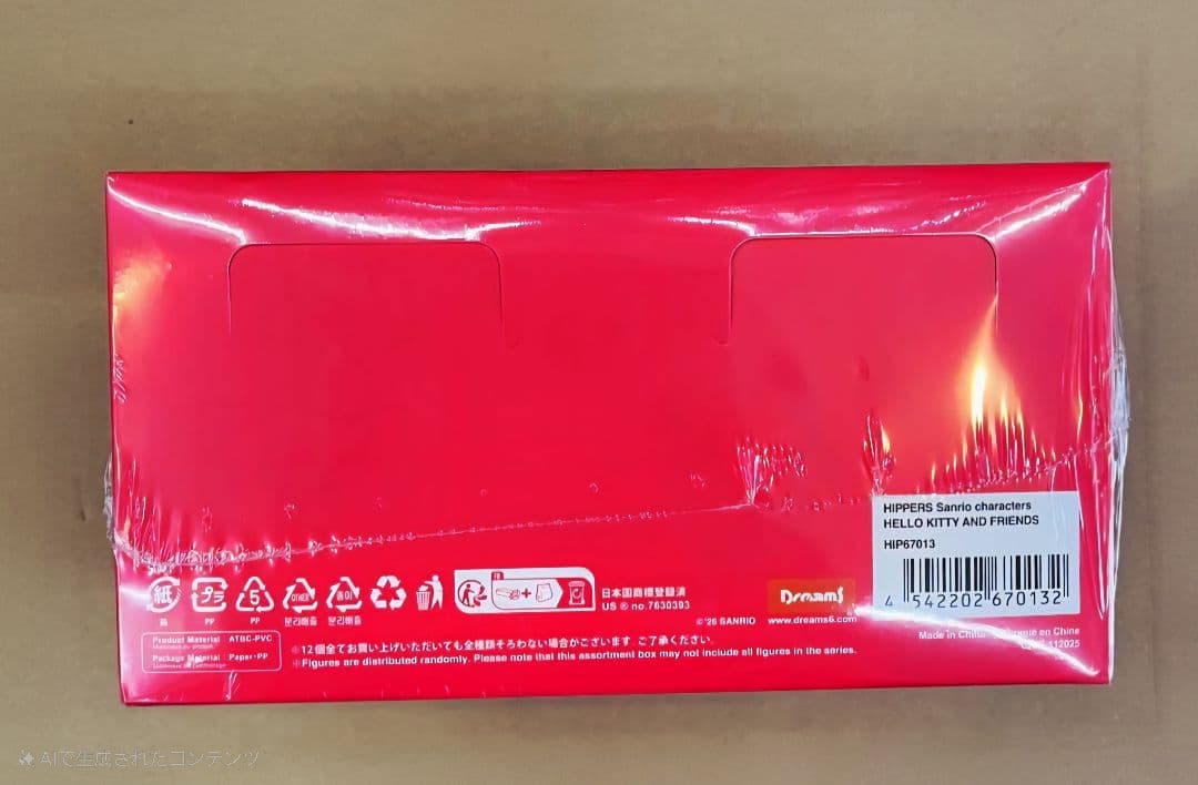 HIPPERS ハローキティ&フレンズ Sonny angel新品未開封12個入