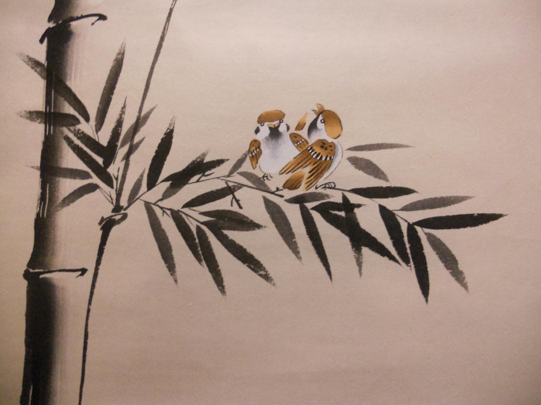 掛け軸 松陽 竹に雀 紙本 希少 軸装 茶道具 掛軸 美品 です。