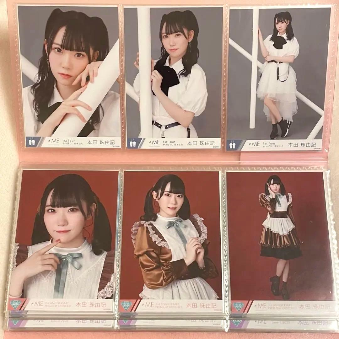 ≠ME ノイミー 本田珠由記 みるてん 生写真 コンプ セミコンプ まとめ売り