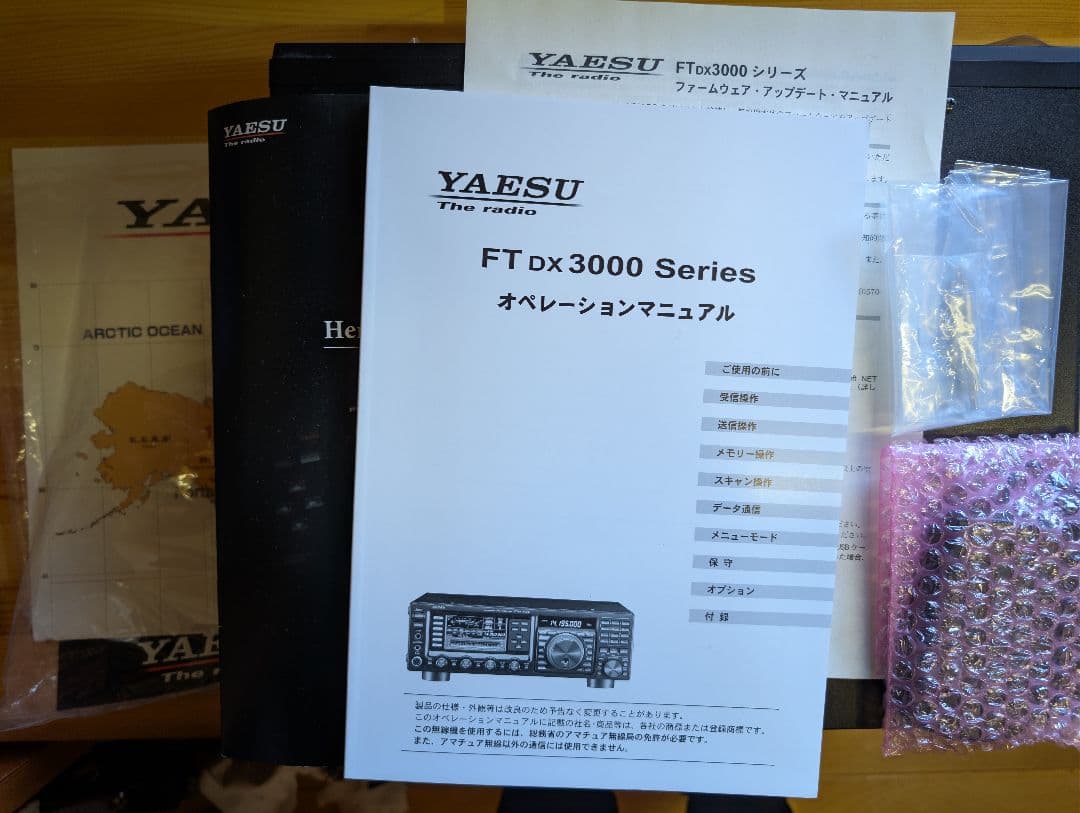 YAESU FT DX 3000 トランシーバー　FH-2セット
