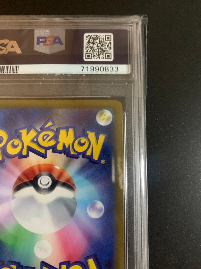 ボ*リ様 マリィのプライド SR PSA10 美品！！！