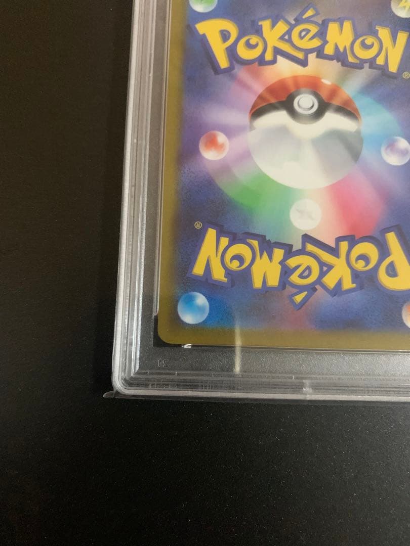 ボ*リ様 マリィのプライド SR PSA10 美品！！！