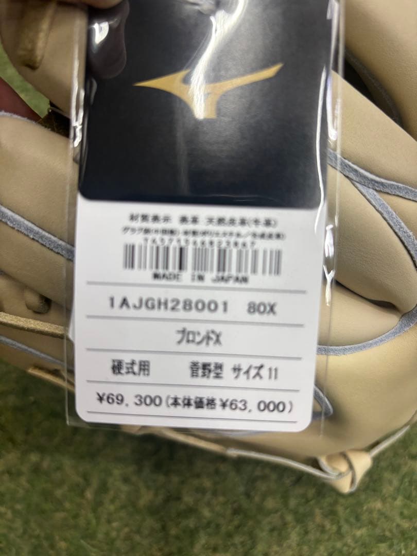 硬式ミズノプロ CRAFTED Edition 右投げ ピッチャー 菅野型