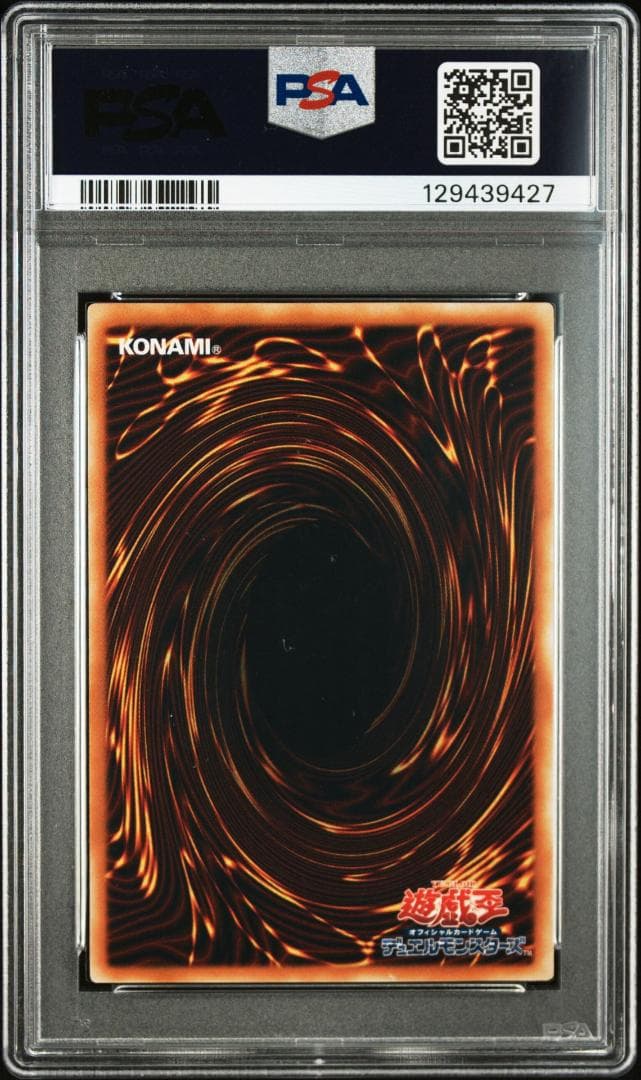 【PSA 10】遊戯王 N・エア・ハミングバード レリーフ アルティメットレア