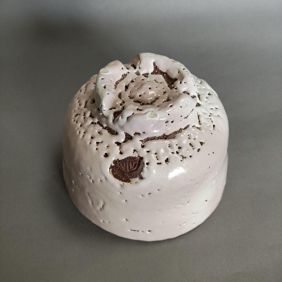 納富晋　白萩茶碗　納富鳥雲　渋谷泥詩　三輪休雪