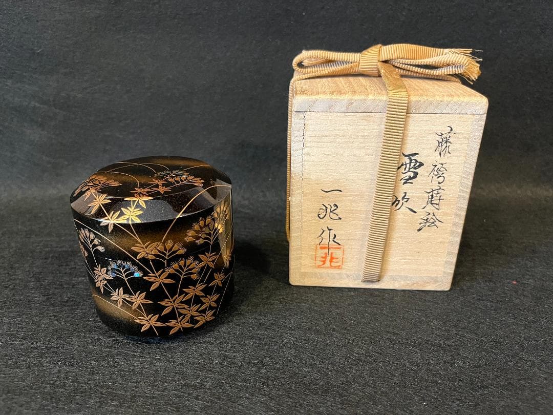一后一兆 藤袴蒔絵雪吹 茶道具