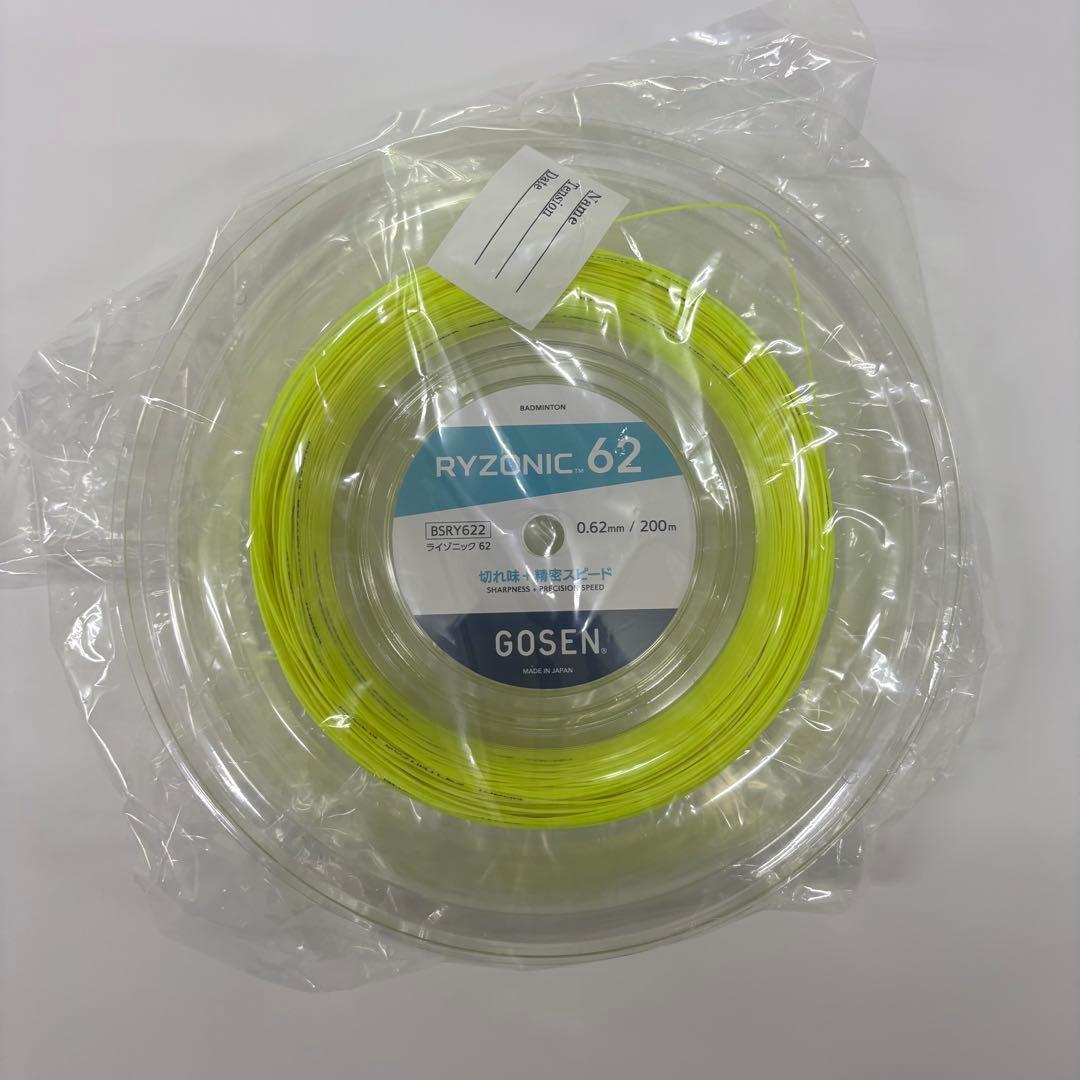 ライゾニック62 ライゾニック 200mロール　イエロー