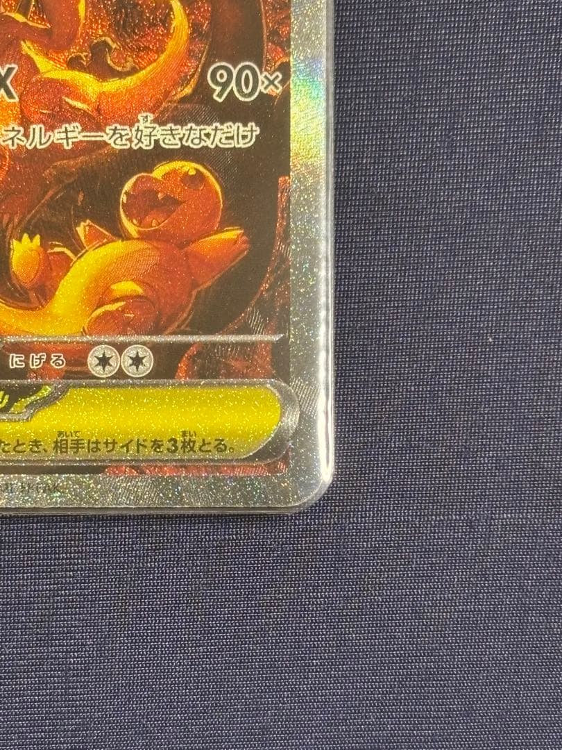 メガリザードンX ex SAR 110/080 M2