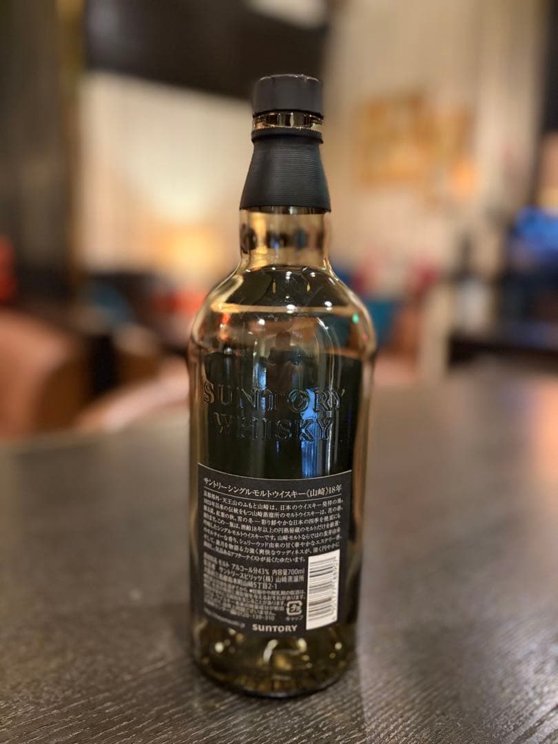 サントリー山崎18年　空き瓶