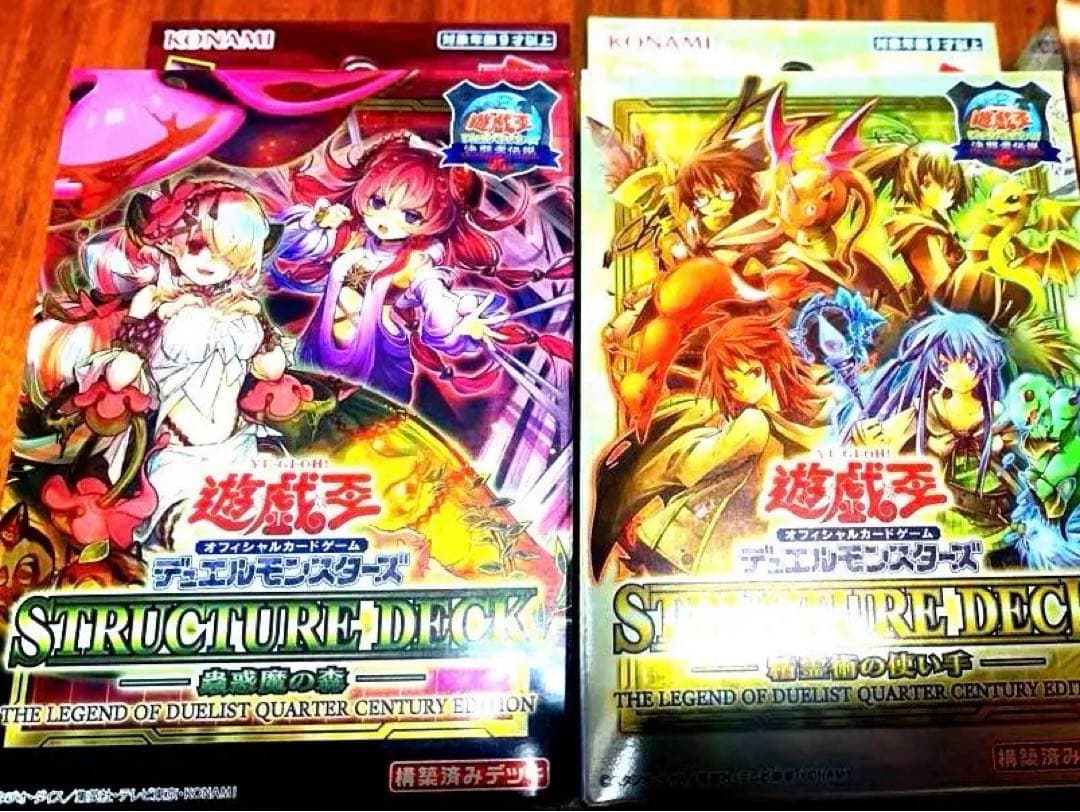 決闘者伝説 25th プラックマジシャン+限定ストラクチャーデッキ