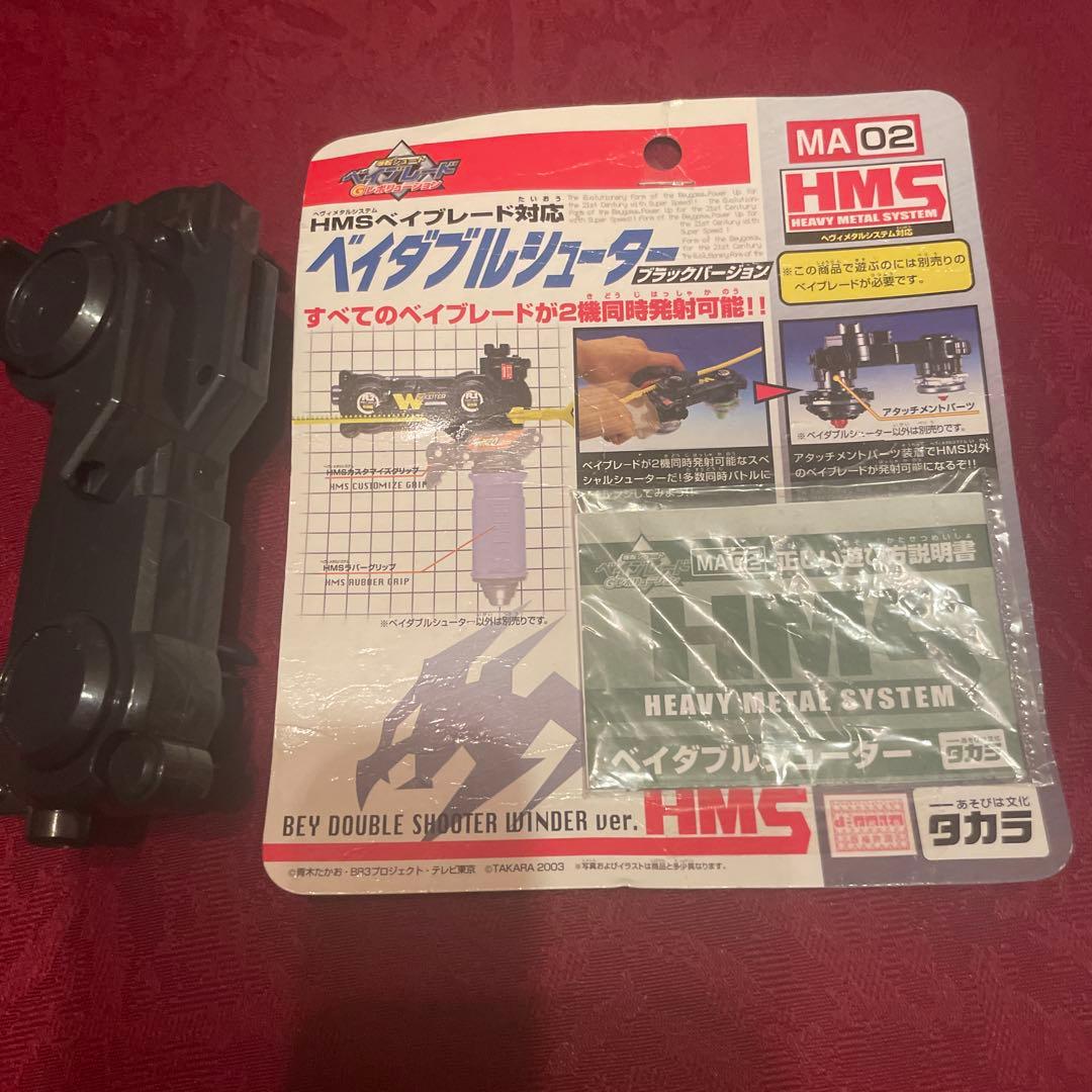 ベイブレードHMS 各種