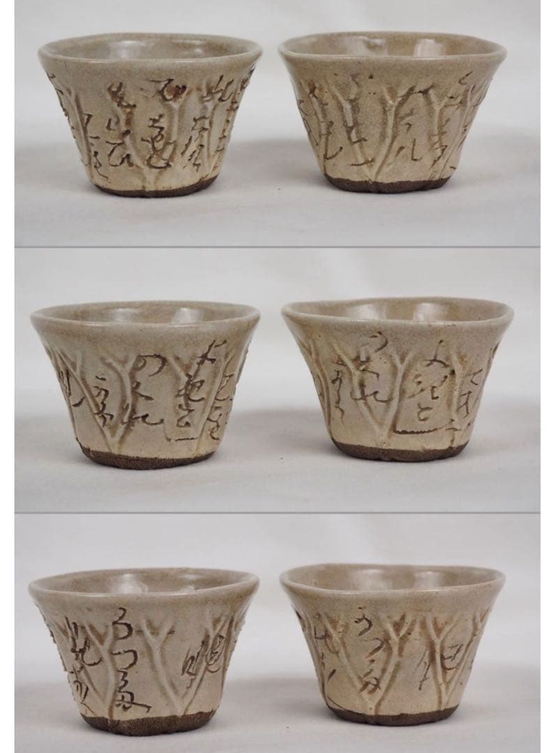 送料無料 江戸後期　尼僧【大田垣蓮月】自作 詩詠彫 手捏煎茶器6点　名品茶道具