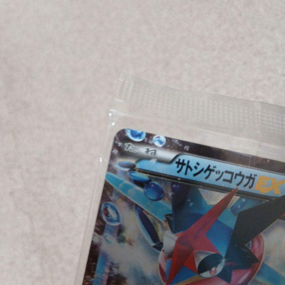 未開封 サトシゲッコウガEX PROMO XYシリーズプロモーションカード