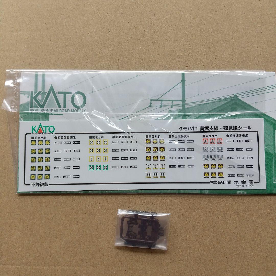 ◆KATO 10-1345 クモハ11 200 南武線 2両セット