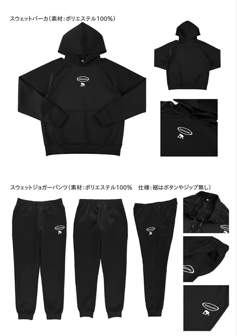 新品未開封 XL エゴザル EGOZARU セットアップ パーカージョガーパンツ