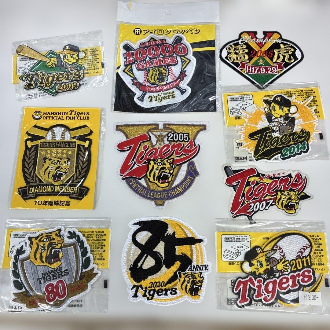 阪神タイガース ワッペン10点