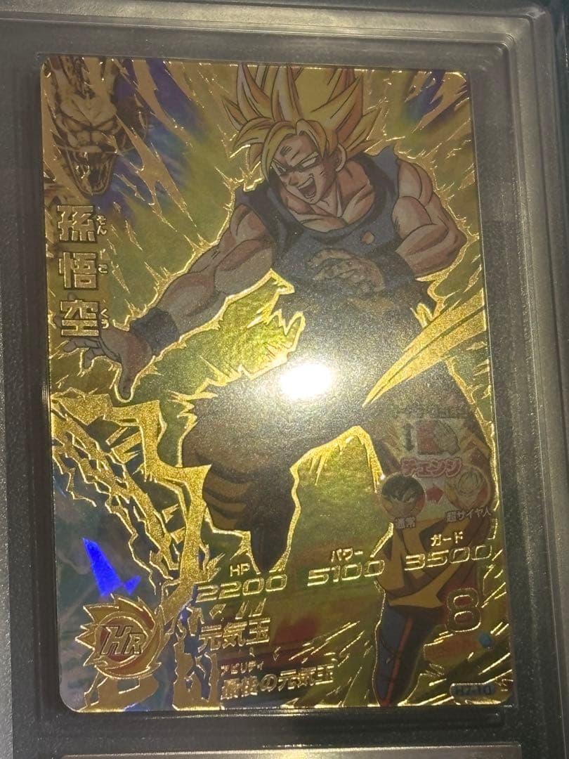 ヤ*ホ様 ドラゴンボールヒーローズ H7-10 孫悟空