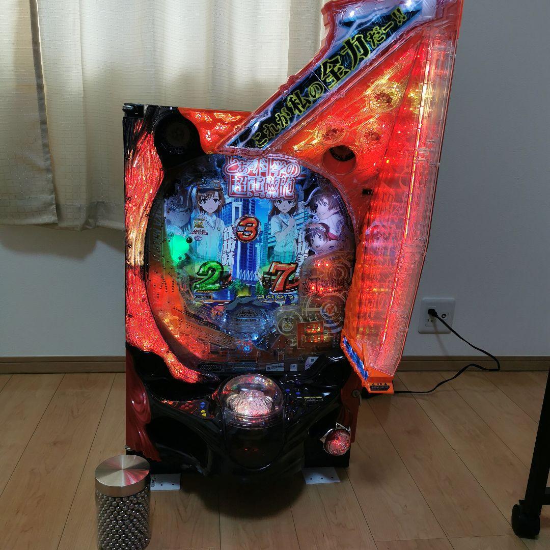 とある科学の超電磁砲 パチンコ実機 家庭用電源加工済み