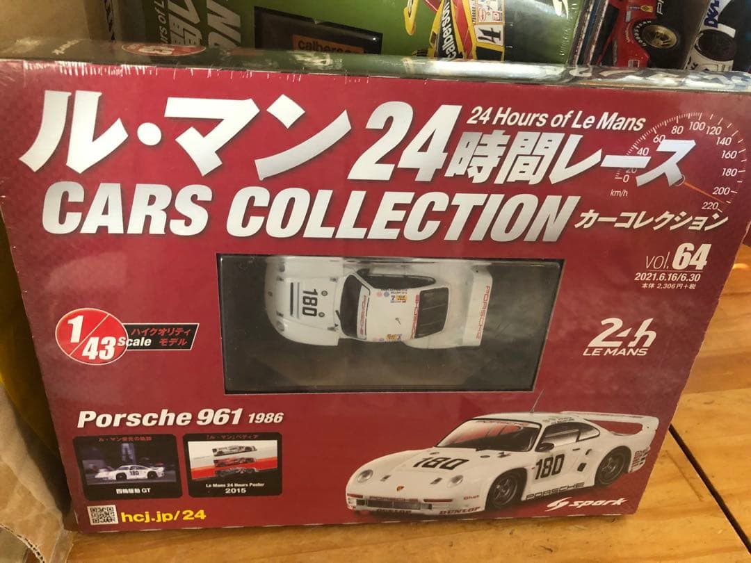 デアゴスティーニ ル.マン24時間レース　CARS COLLECTION 12