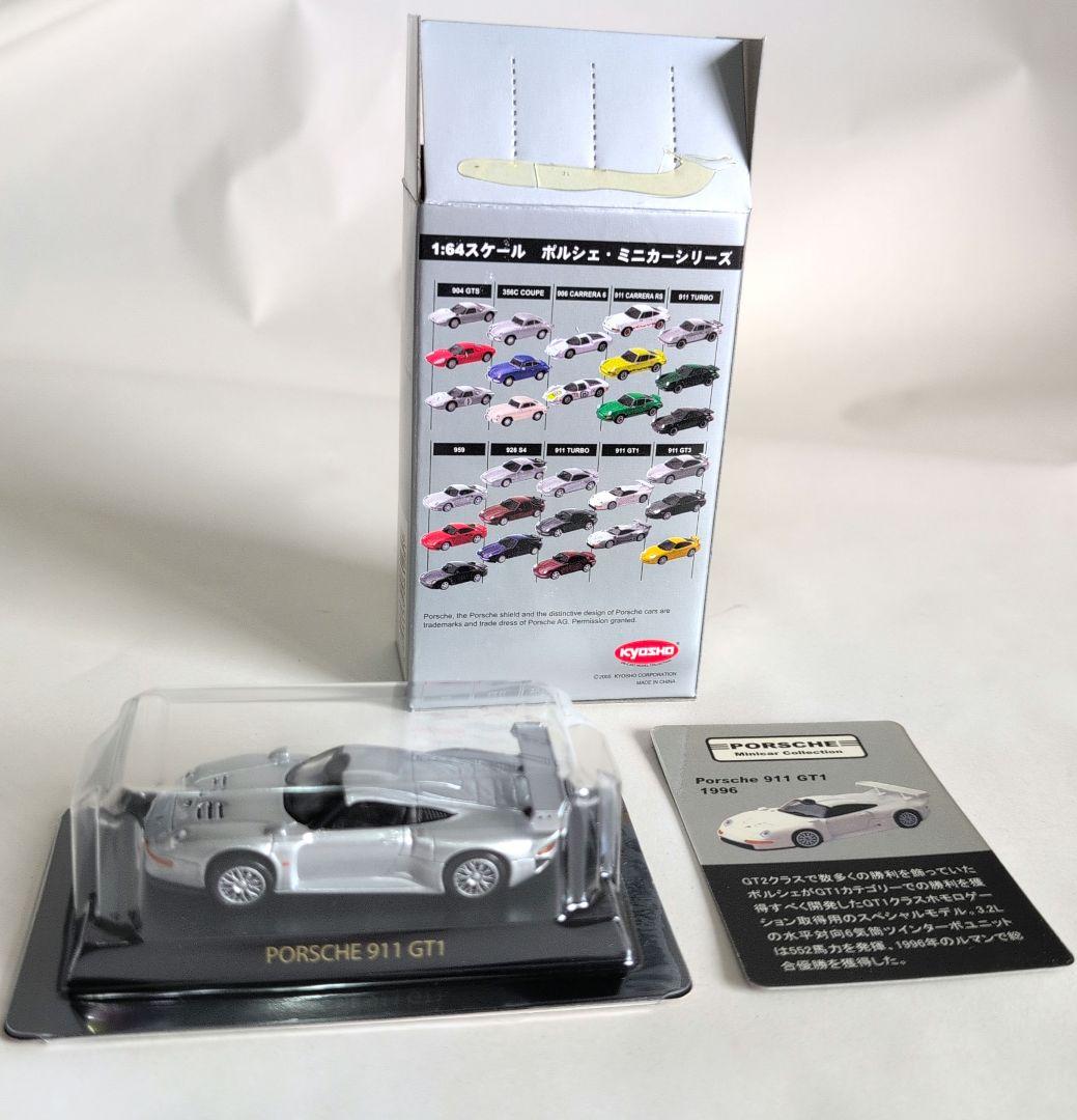 1:64スケール　ポルシェ・ミニカーシリーズ
