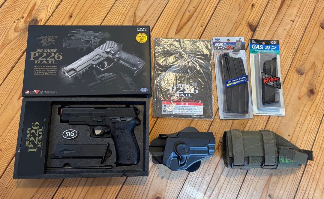 東京マルイ SIG SAUER P226 RAIL ガスガン　一式セット
