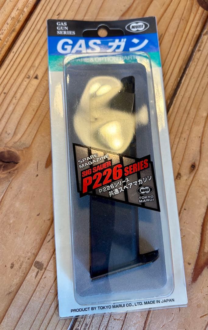 東京マルイ SIG SAUER P226 RAIL ガスガン　一式セット