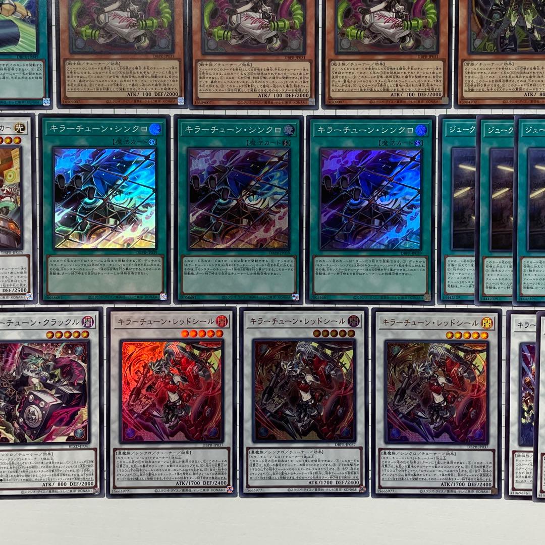 キラーチューンレッドシール　などキラーチューンデッキパーツ42枚セット