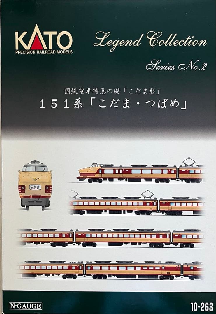 KATO Legend Collection 151系「こだま・つばめ」