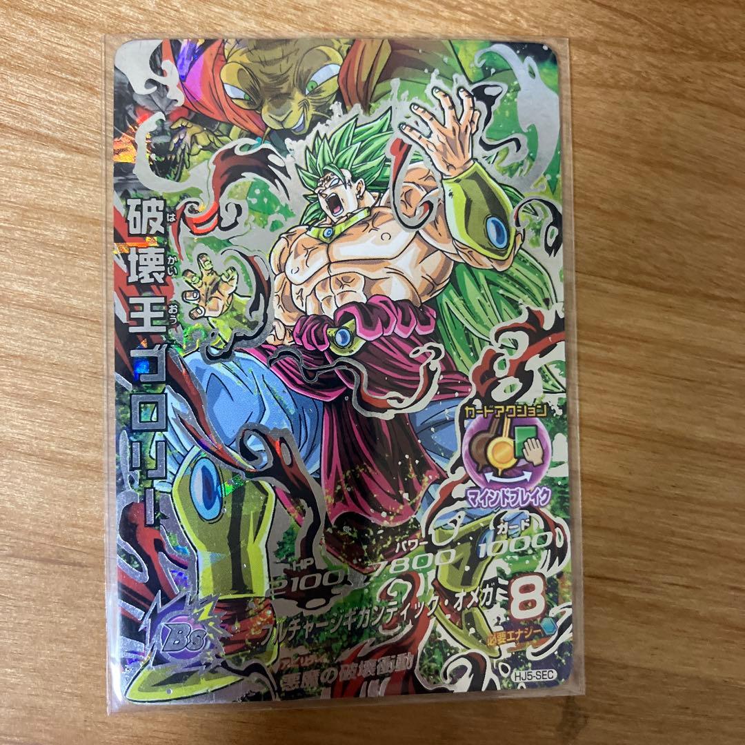 値下げ交渉⭕️DBH SDBH引退品URSECまとめ