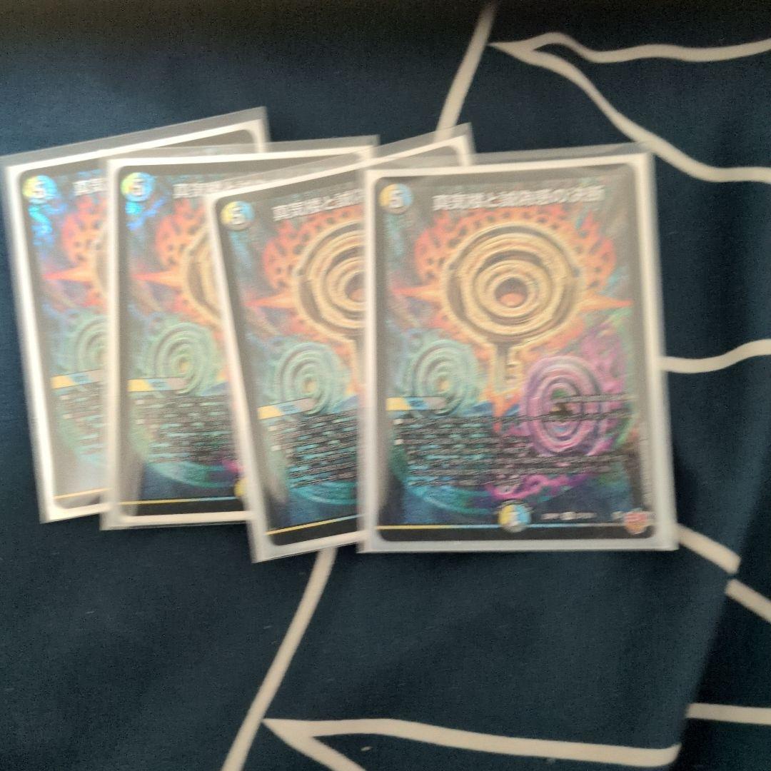 メ*0様 デュエルマスターズ パーフェクトペテンシー 4枚セット