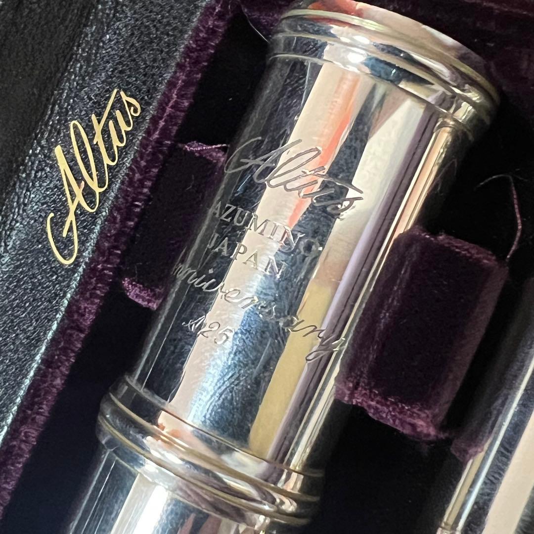 希少品 Altus A-25 907E 25周年記念 フルート AZUMINO