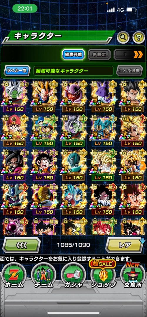 ドラゴンボールドッカン