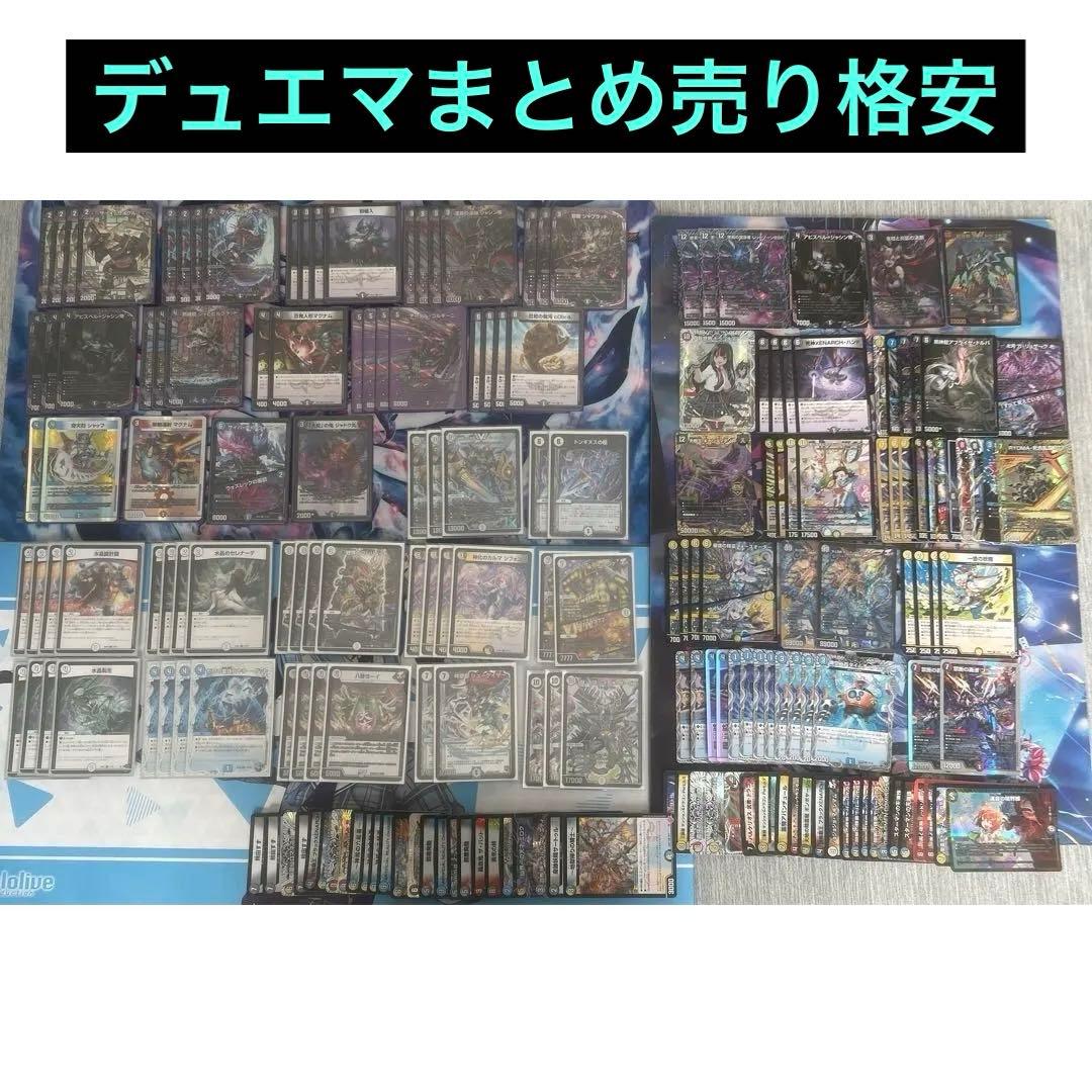 デュエマ　まとめ売り　引退品