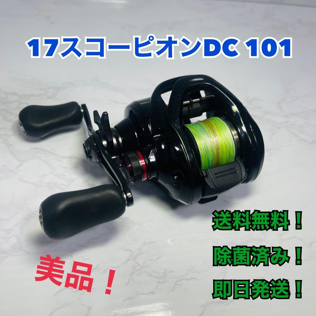 SHIMANO 17 Scorpion DC 101 ベイトリール