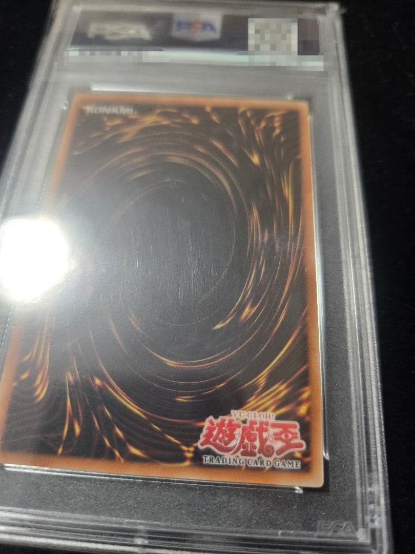 遊戯王 暗黒界の軍神シルバ 旧アジア PSA10