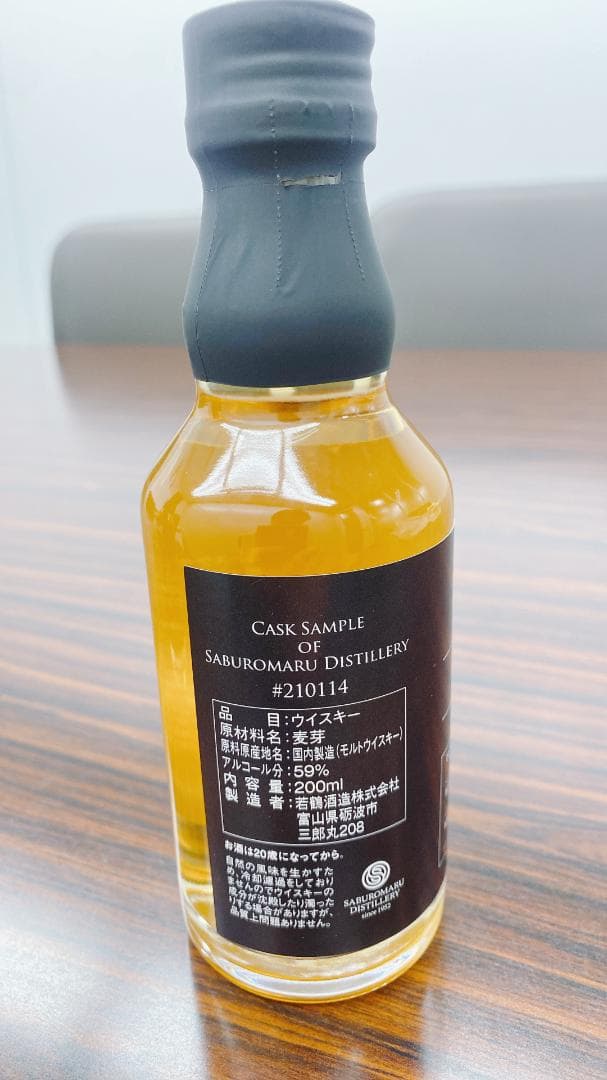 三郎丸蒸留所 三郎丸コミュニティ限定 カスクサンプル2本セット（2025）