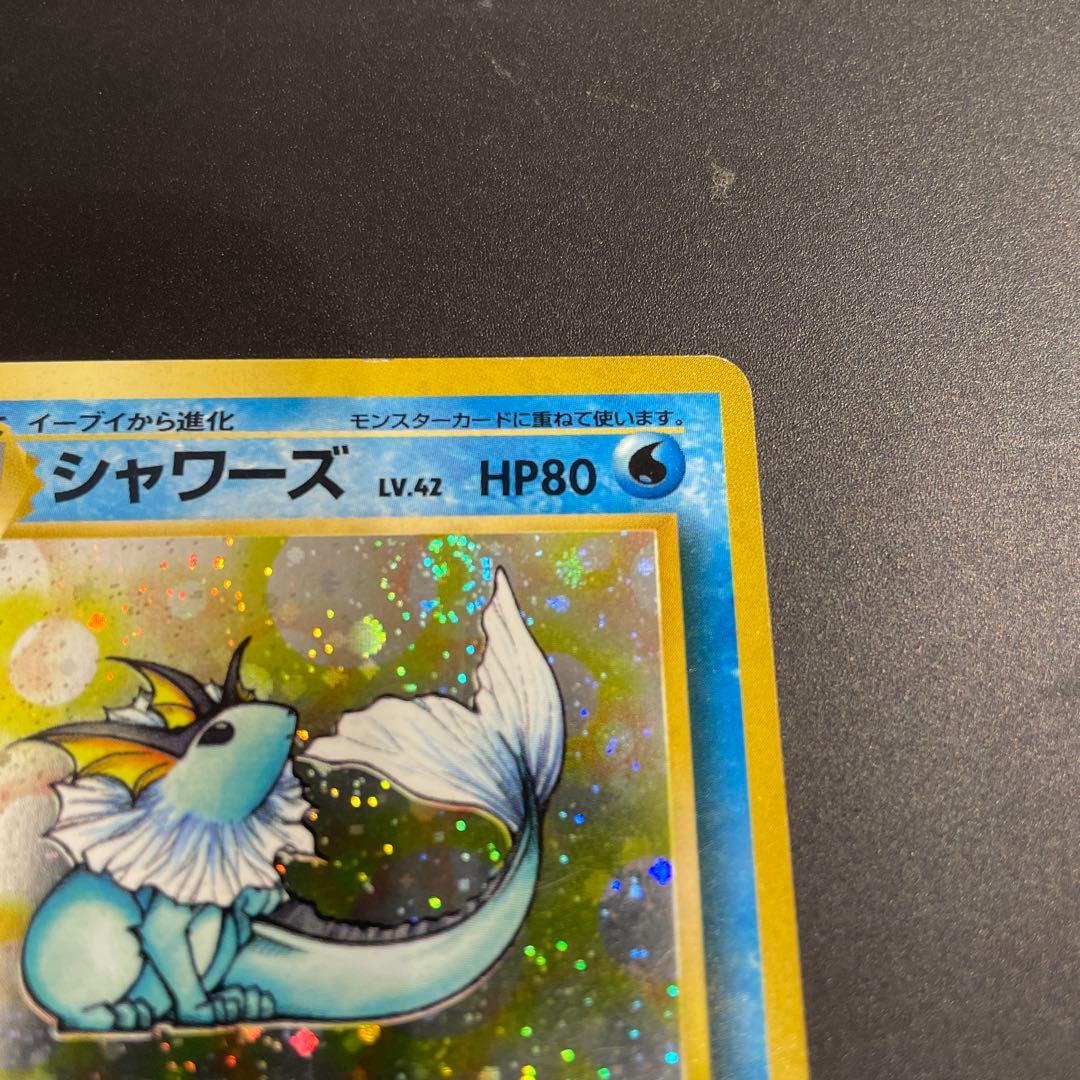 ⭐︎渦巻きホロ⭐︎シャワーズ ★ 第2弾拡張パック ポケカ　旧裏
