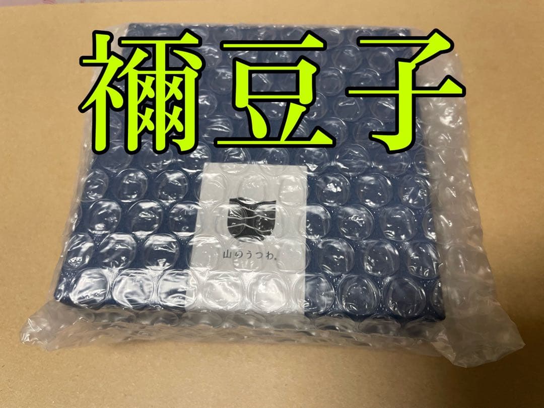 【新品未開封】 VIVAHDEオリジナル 山のうつわdemi ブラウン