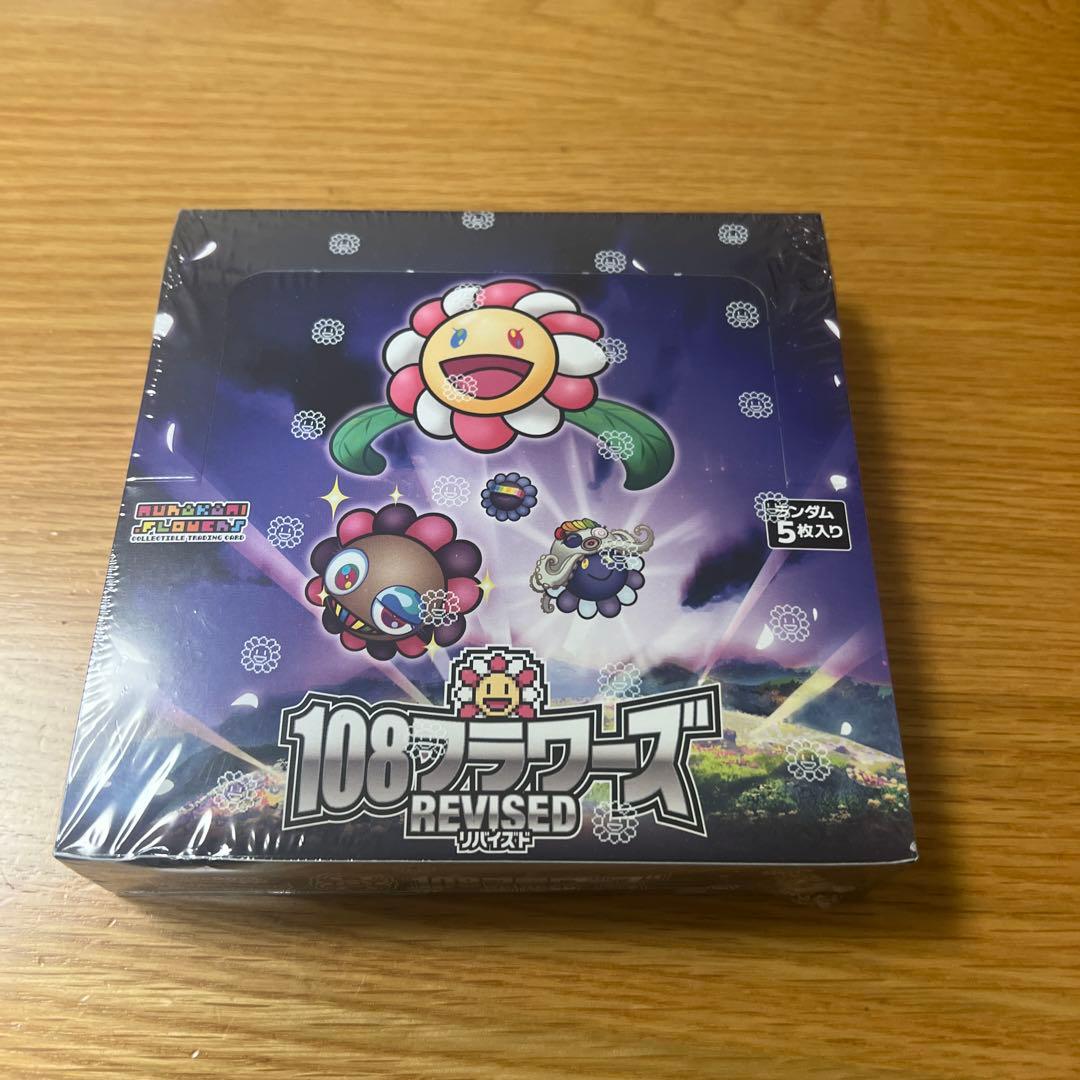 108フラワーズREVISED 未開封ボックス　シュリンク付き