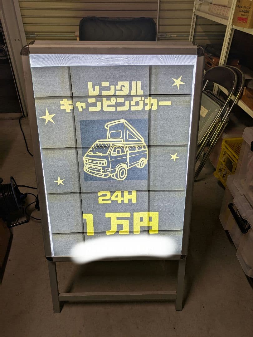 立て看板 バックライト コンセント