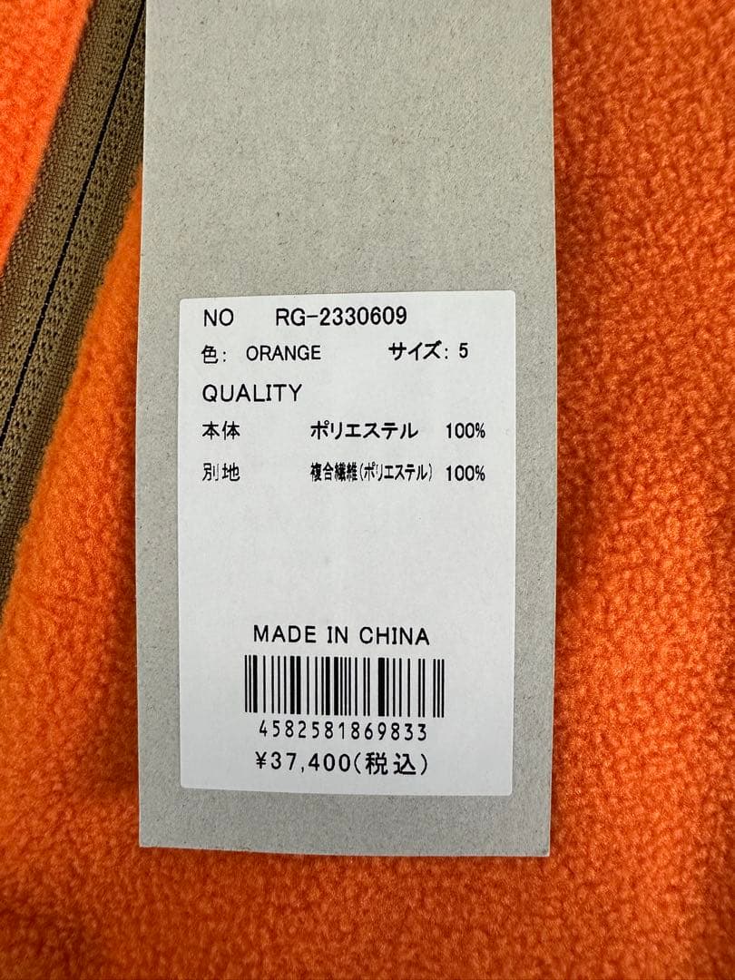 【新品未使用】サイズ5 メンズ フリースジャケット ラッセルノ 2432