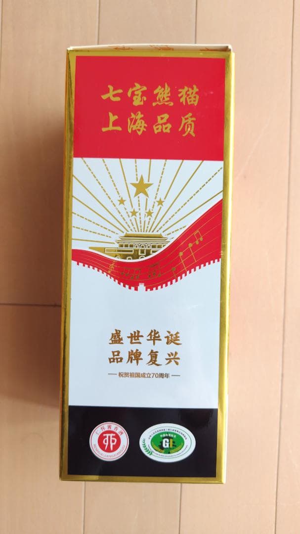 中国 白酒 『七宝熊猫酒』500ml　53度