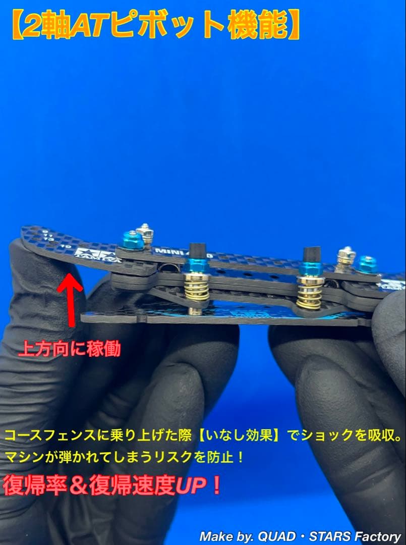 【mee様】MS用　2軸ATピボットバンパー＋1軸リヤアンカー＋フロント提灯