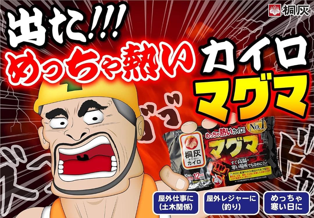 小林製薬 桐灰カイロ マグマ 貼らない ミニ 10個入×24個セット