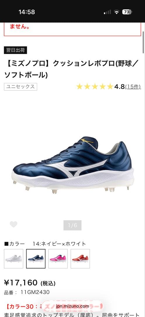 ミズノ　クッションレボプロ　26.5㎝