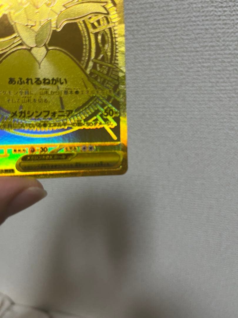 た*ʔ様 メガサーナイトex mur